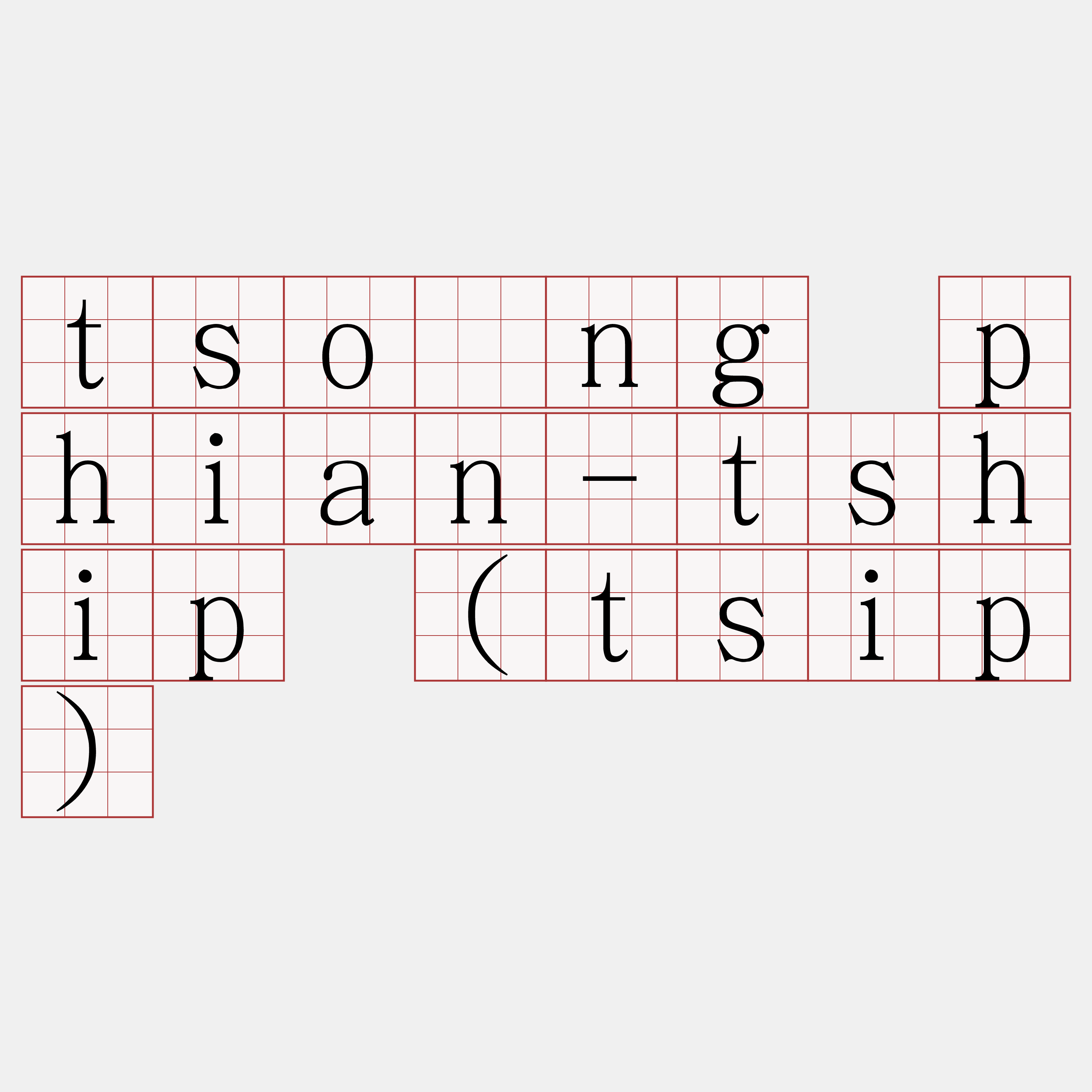 tsóng phian-tship (tsip)